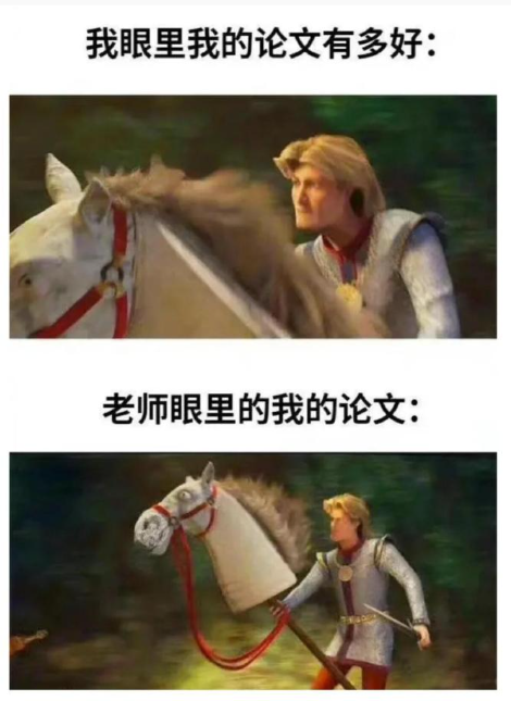 研究生才懂的梗​​​