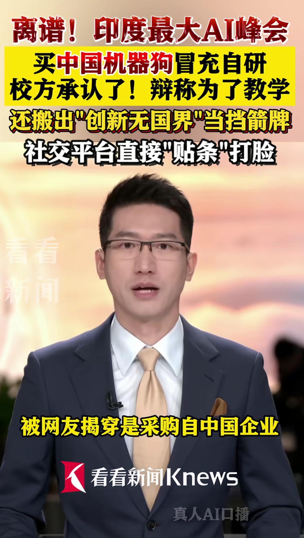 印度又把中国的东西据为己有并宣称是自己的了！近日，印度一所大学展示了一只号称