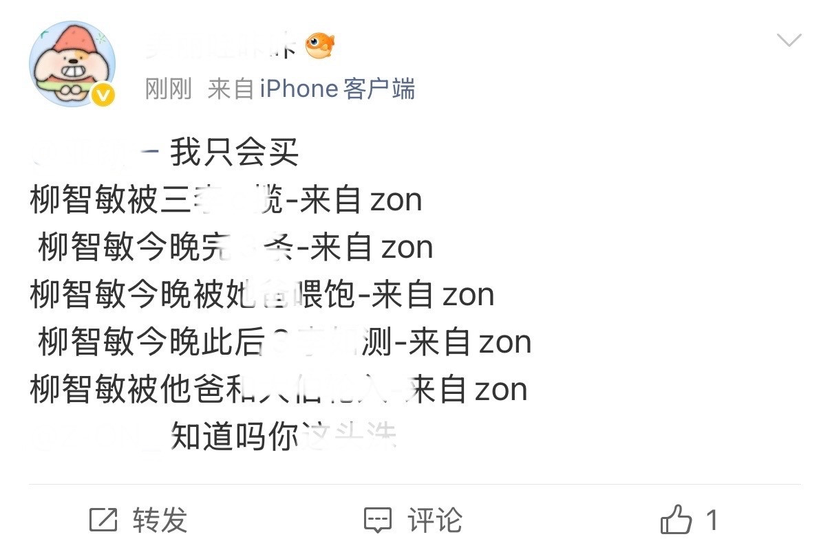 如何看待爱女的宁艺卓fans豆腐虾仁柳智敏