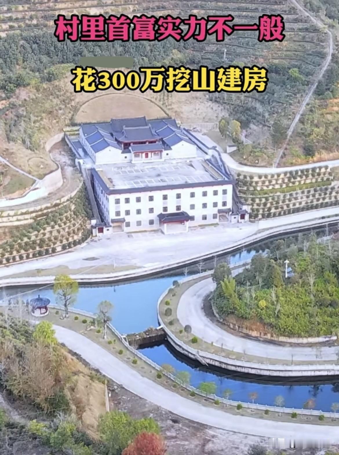 村里育這实力不一般‼️花300万挖山建房🏠花如此代价真的值吗⁉️