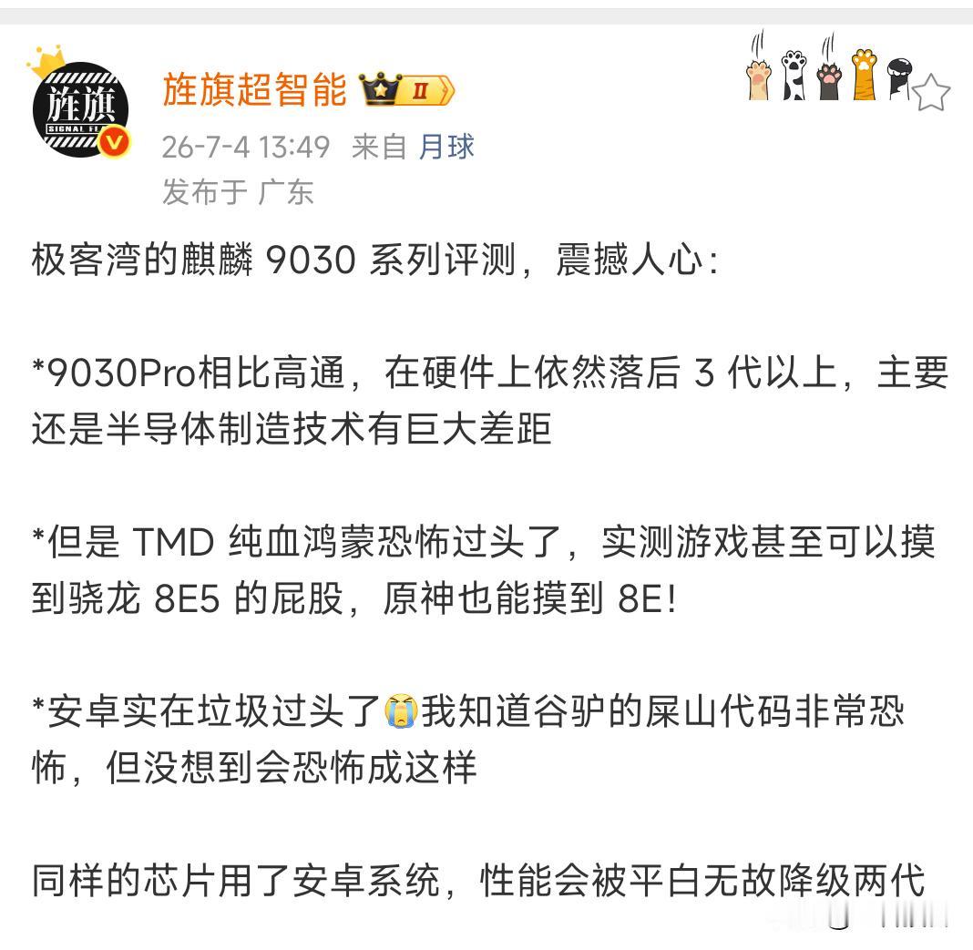 看完这个，越来越期待荣耀+鸿蒙了拖累安卓手机的不是硬件，而是安卓系统，如果荣