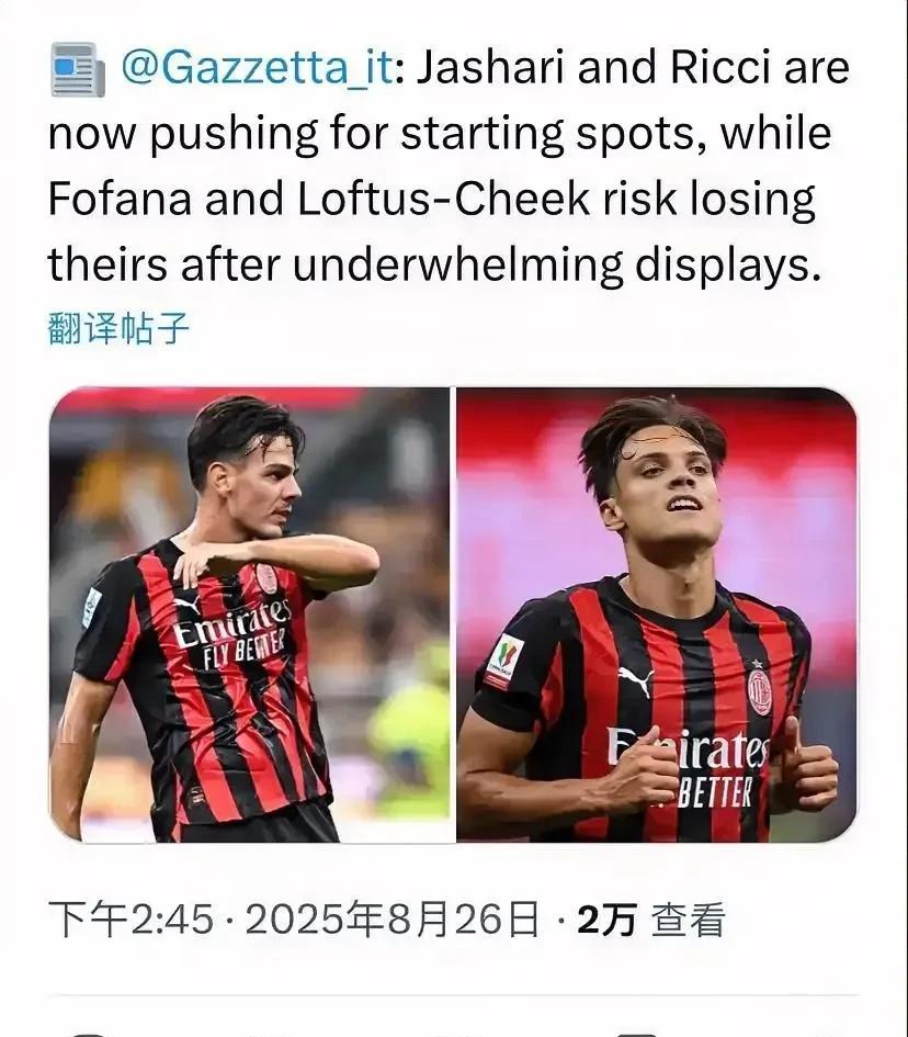 阿莱格里说的好！加沙里与里奇要想获得主力位置需要自己去争取。阿莱格里说的没毛病，