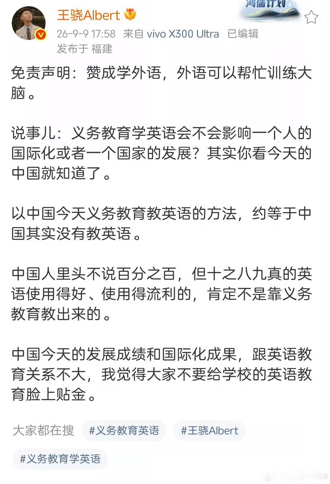 对于英语教育这事，这位英语很好的网友的观点你怎么看？​​​