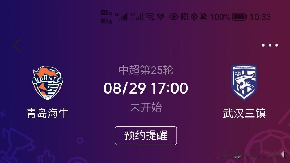 武汉三镇队开启保级二连拍！主场战罢天津队，客场血拼海牛队，这赛程安排堪比三国演义