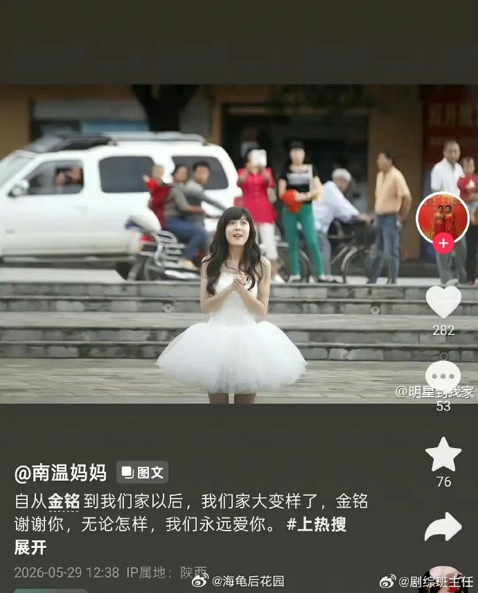 李金铭体面人用农村人的话来说，这家人不嫌丢人吗？这种账号，应该来看平台给封掉