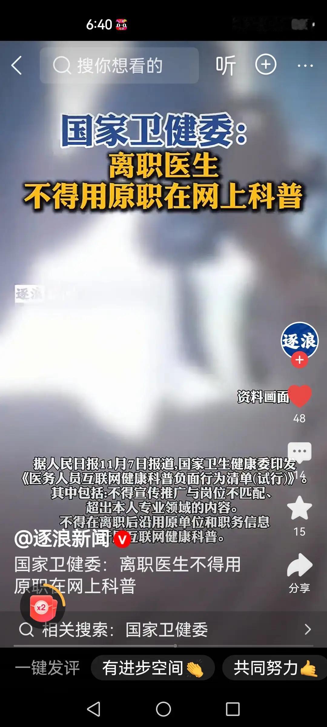 卫健委的官员们看到网红医生挣钱多了？大部分医学生一开始也没分什么专业啊怎么