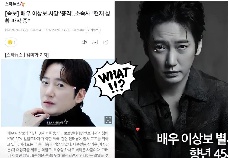 韩国那边的娱乐圈真是不把人当人今天早上刷到李尚宝没的消息！才45岁，3月