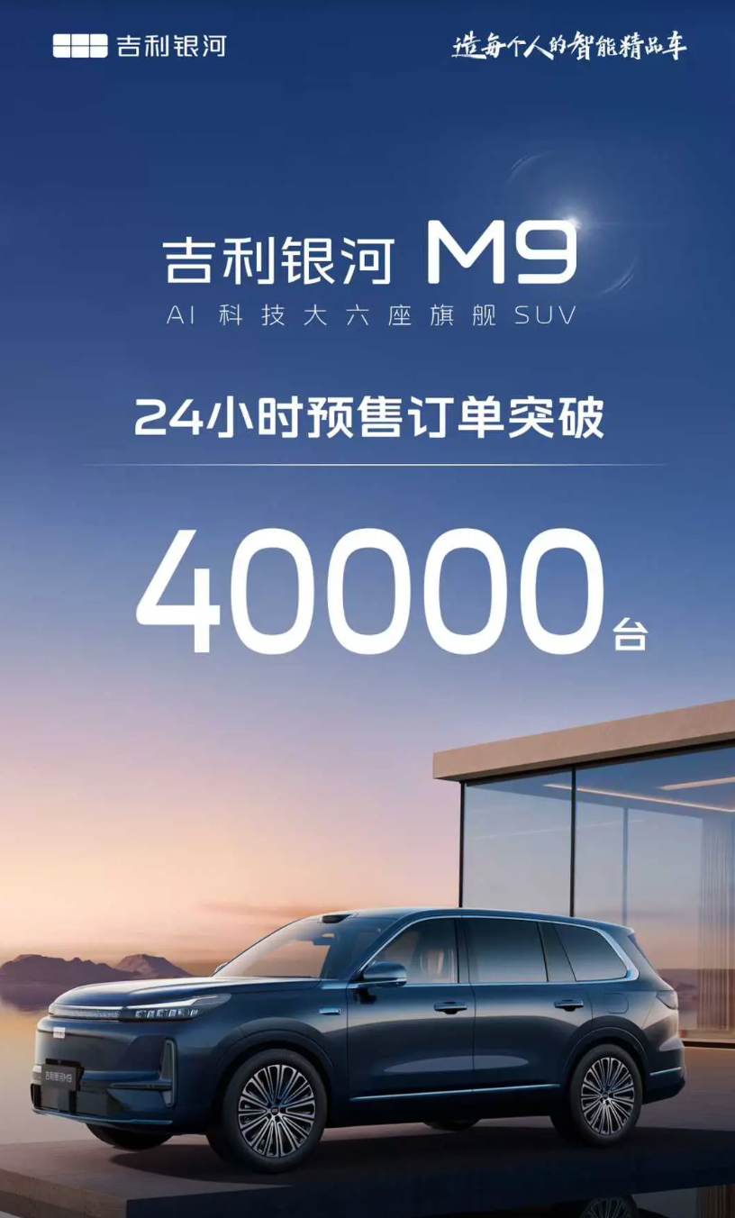 银河M9接了4万张订单，是500抵2000的那种，就看最终价格了。