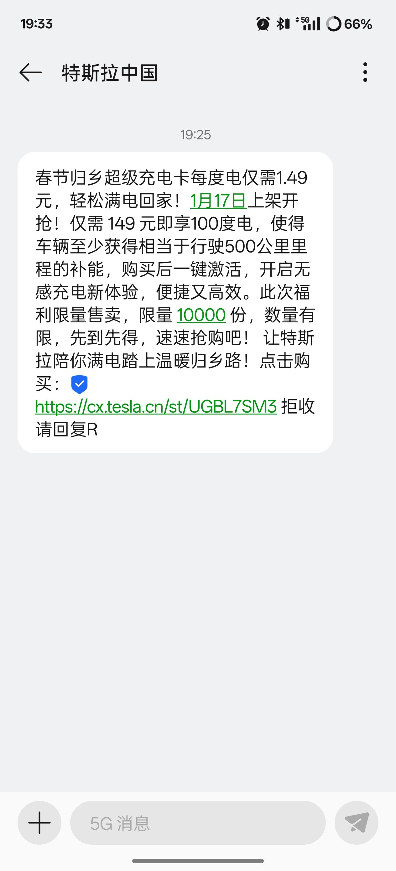 特斯拉超级充电卡每度电1.49元?你要按照家充来说确实不便宜，但如果过年回家路上