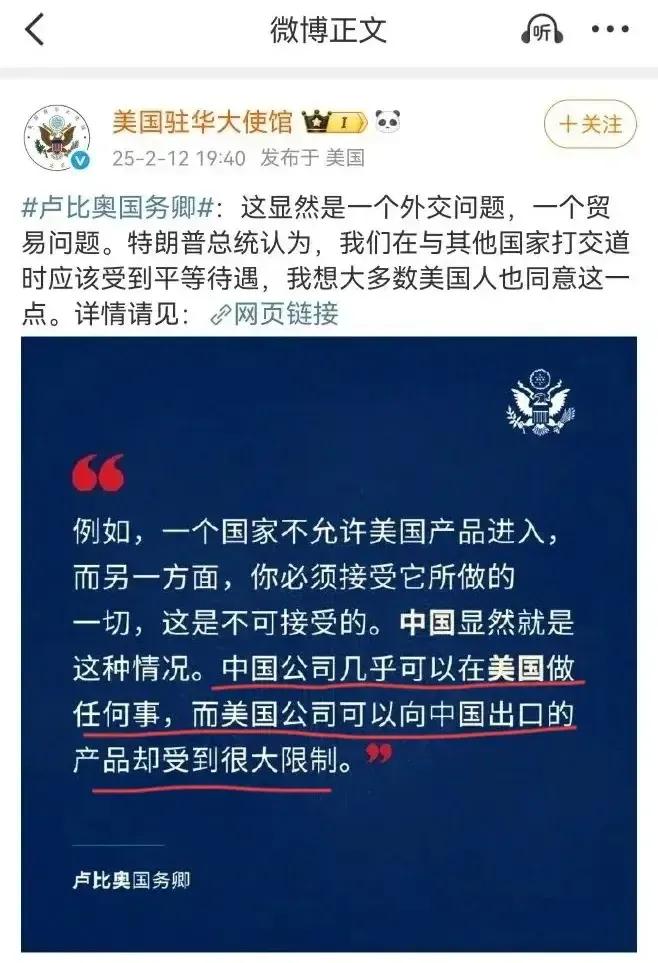 “中国公司几乎可以在美国做任何事，而美国公司可以向中国出口的产品却受到很大限制。