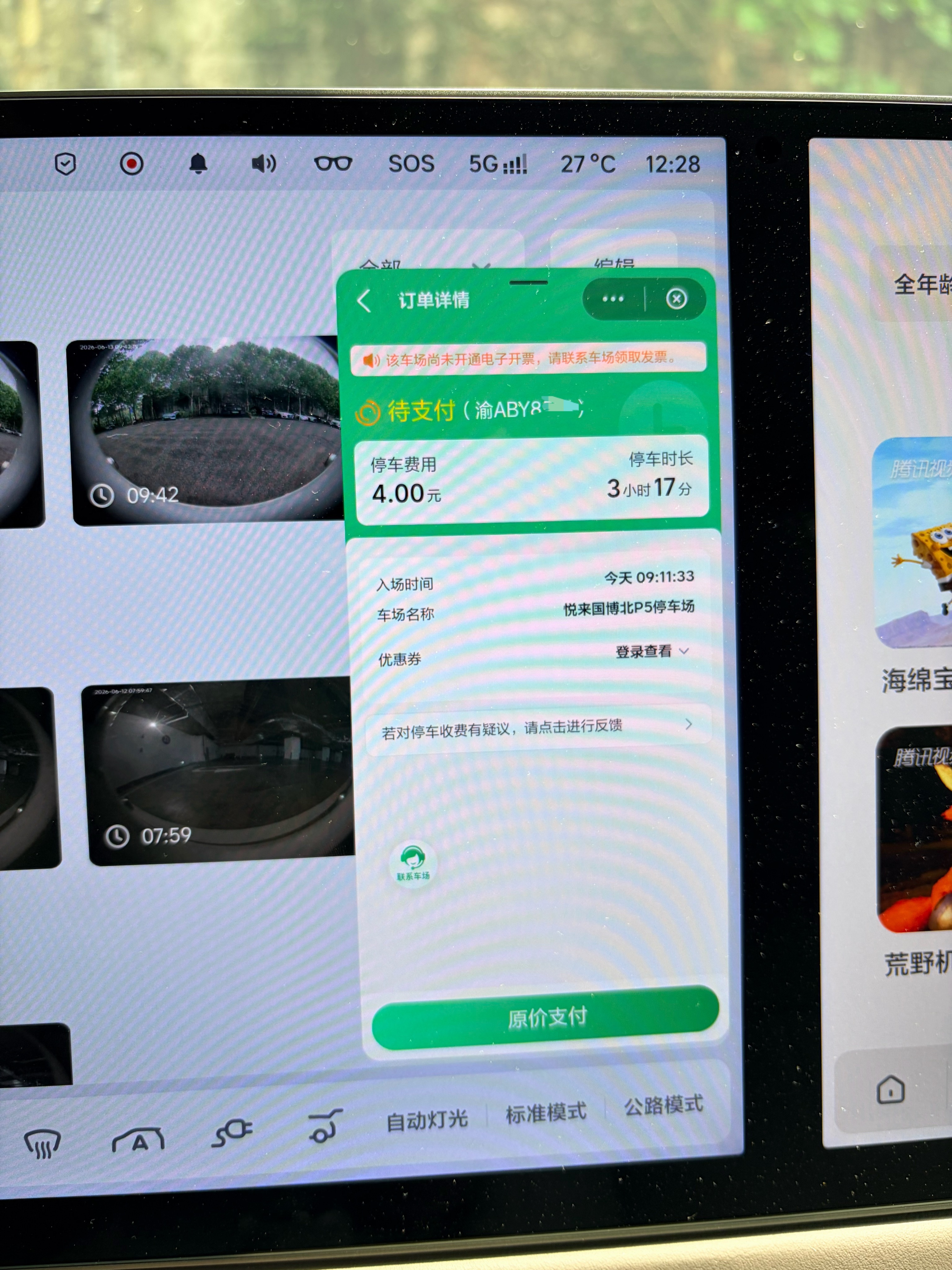 其实也不是重庆机场停车费便宜，其他地方也不贵啊，你看看会展中心三个多小时四块钱。