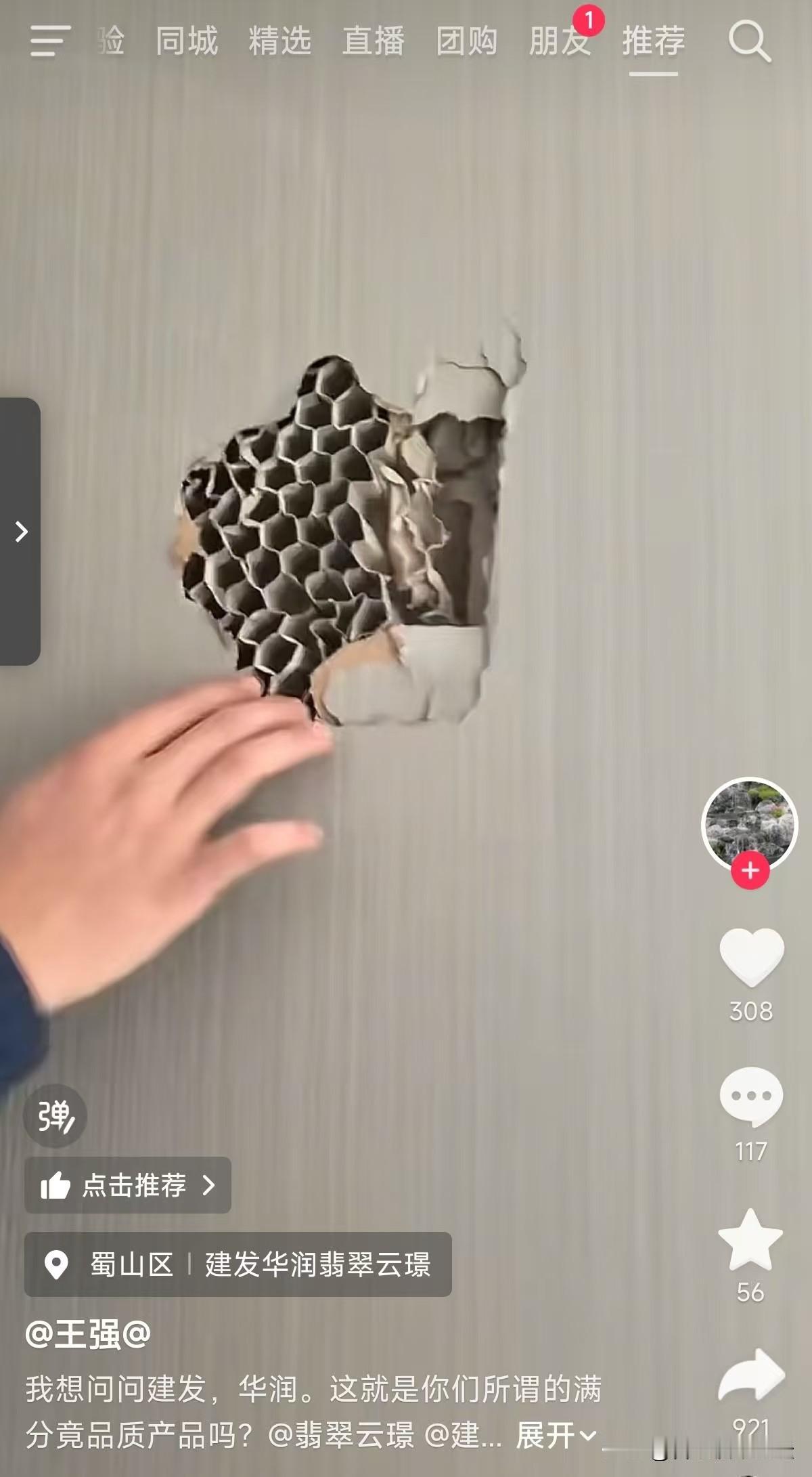 合肥新房交房卖家秀跟买家秀一般都是有些差差别。这些年还真没有看到交房，买家秀说