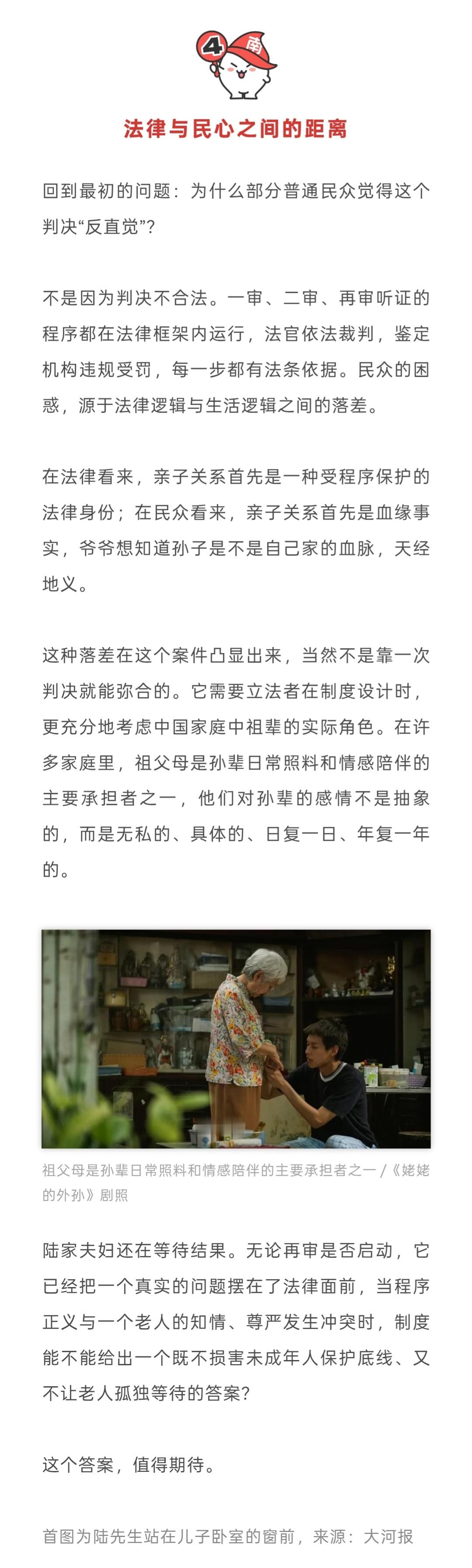 女方拒绝亲子鉴定法院没办法关于「孙子非亲生」案，男方这边据说要尝试「隔代探望」。