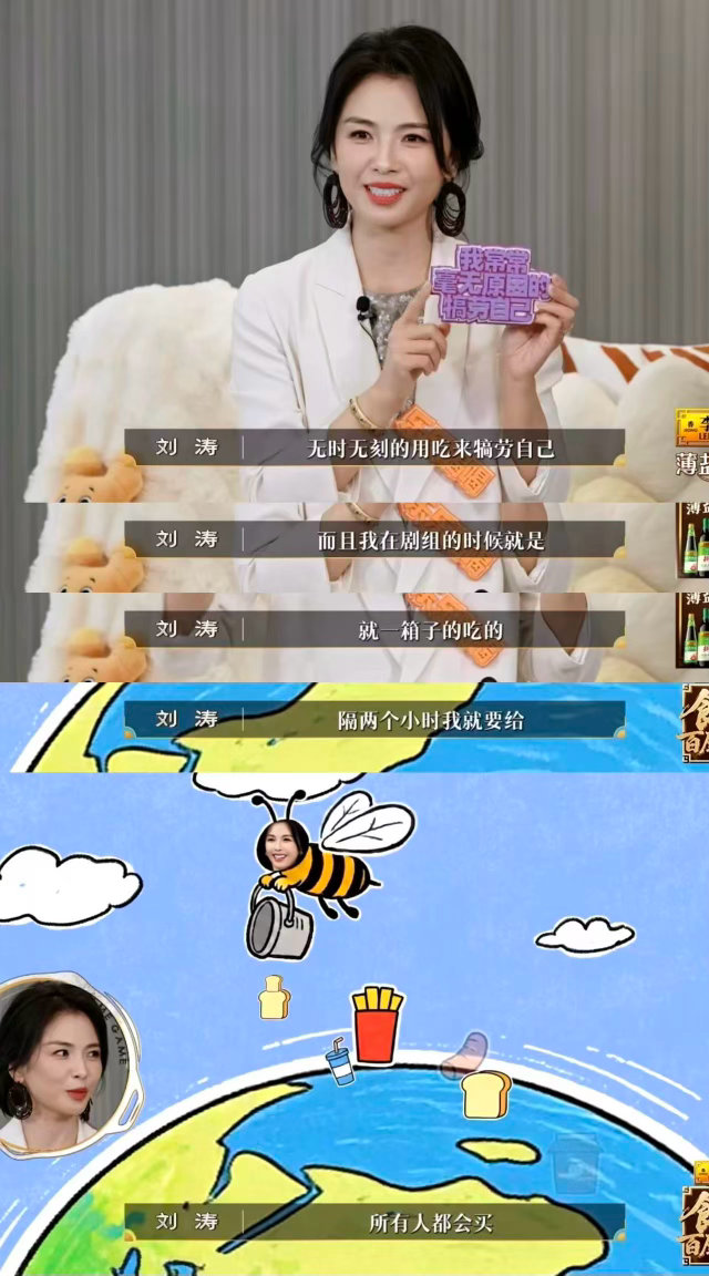 刘涛剧组掌管投喂的妈咪百厨大战刘涛真的是走到哪喂到哪！在《食神·百厨大战》里自