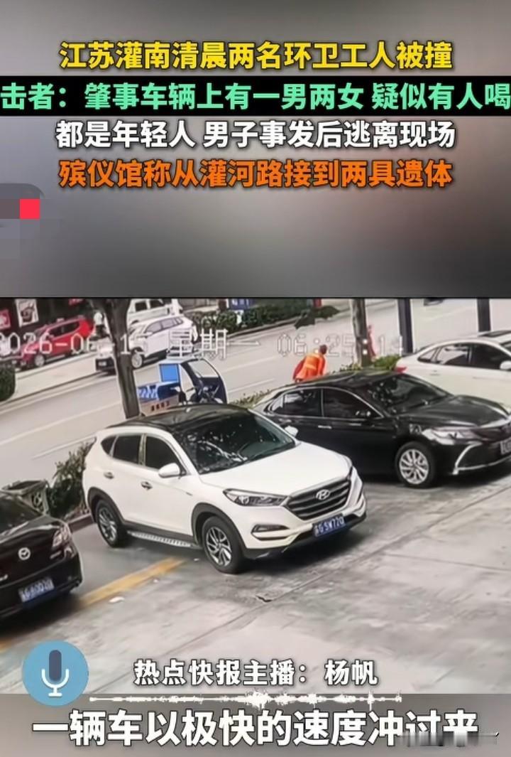 我敢肯定的说车子是男人开的，他会逃跑是因为喝酒了。等醒酒了再来自首，到时最多算