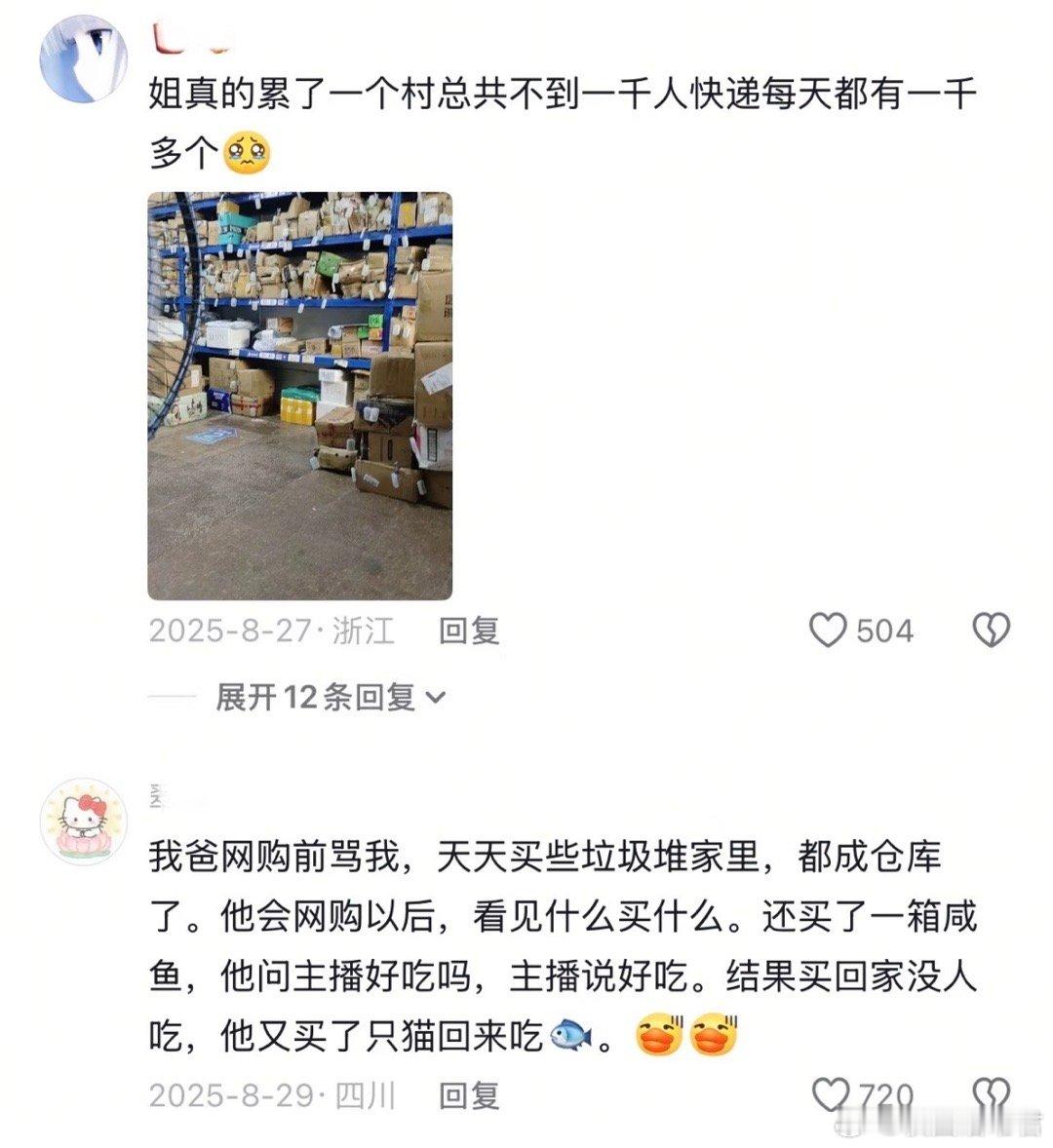 当老人学会网购后…