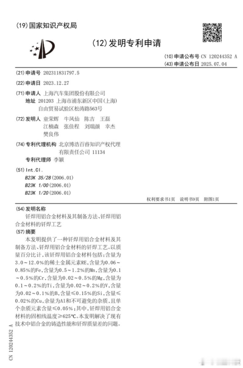 7万元起的全新MG4为何能用上上汽5亿专利成果？这背后不仅是技术“下放”，更是品
