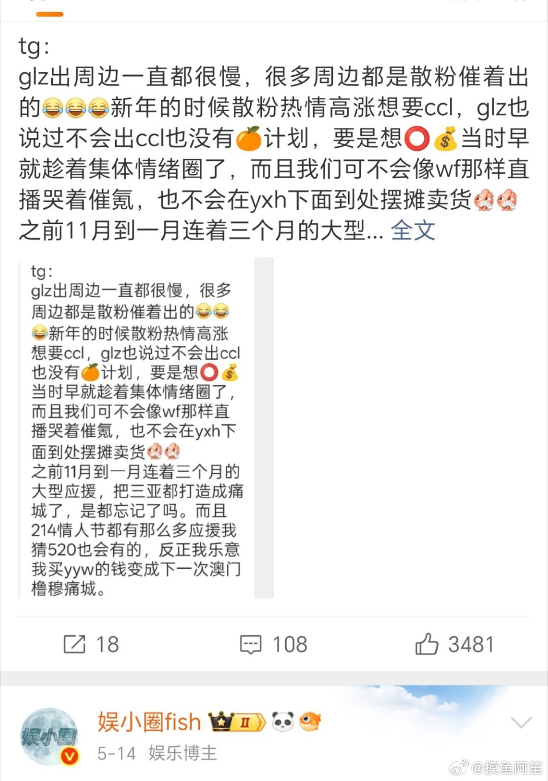 这是橹穆cpf装得yxh……能不能别啥都信了