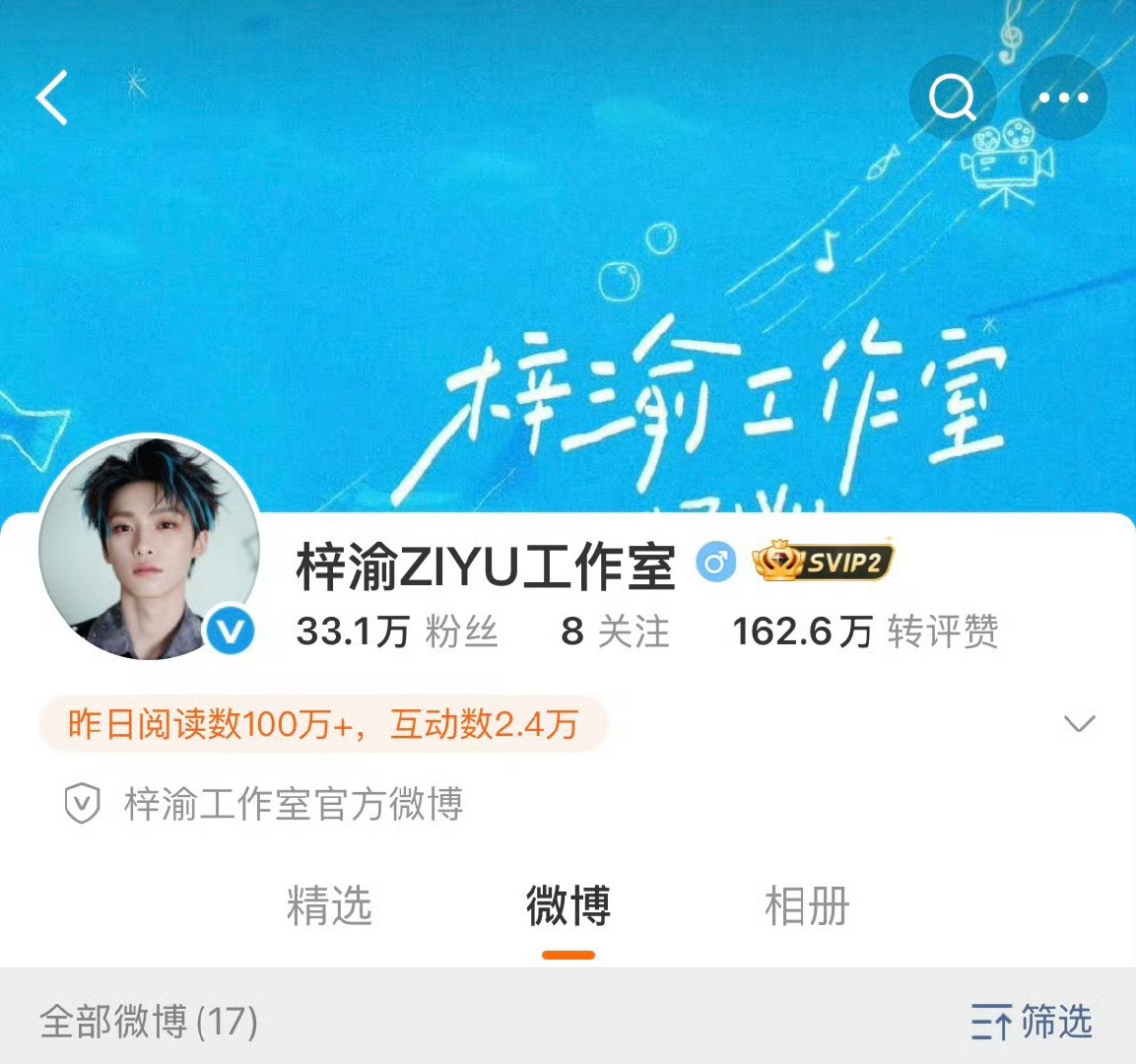 梓渝工作室换头像背景啦！好事都来了🤩🤩梓渝工作室换头像了​​​