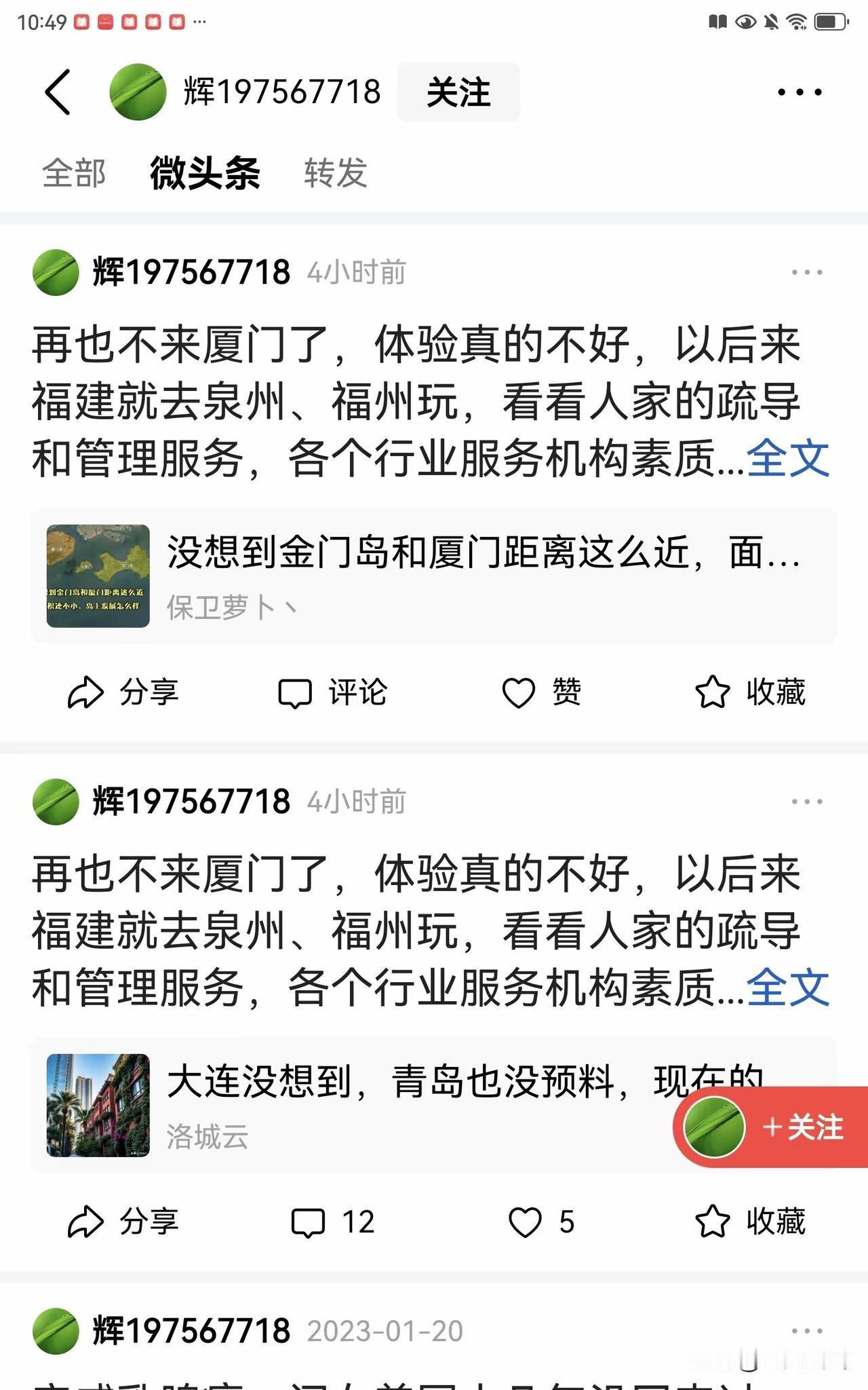 福州营销确实用心良苦啊！