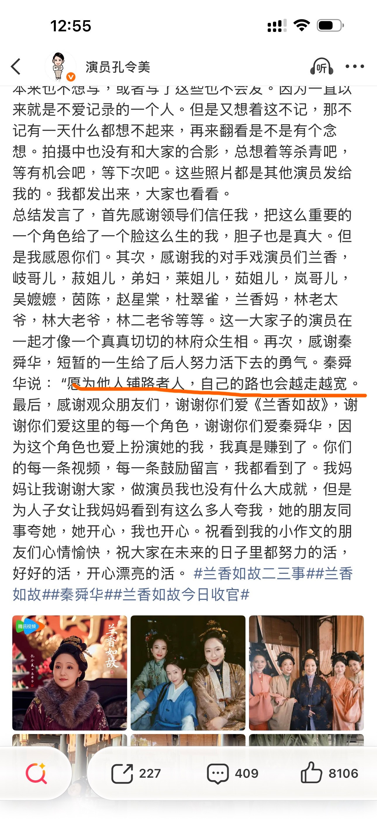 看到这句，瞬间眼泪掉出来这不就说的是谭松韵吗[哭哭][哭哭]​​​