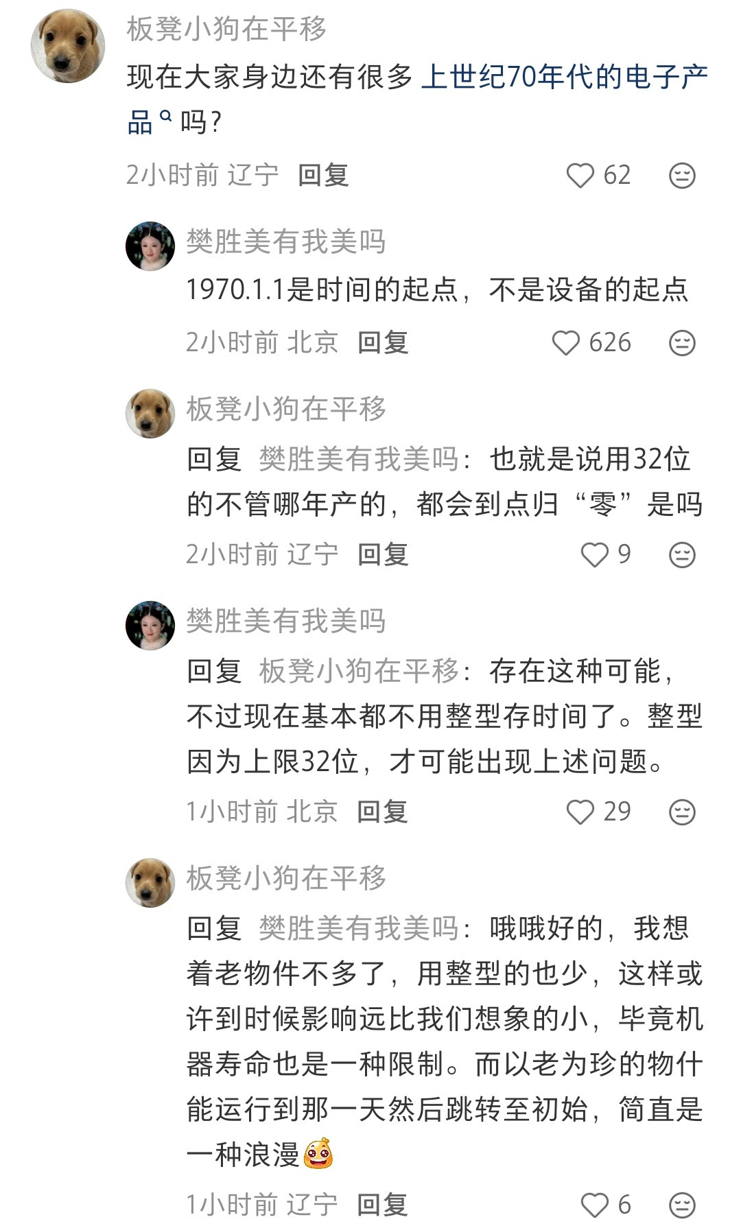 好神奇啊，再过11年5个月，这个世界上可能会有一批电子设备出故障？