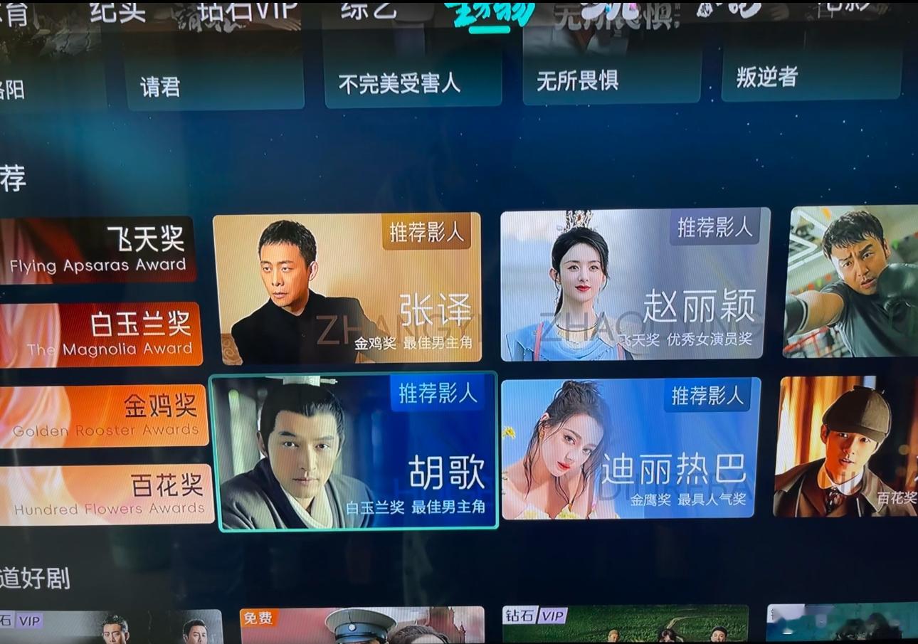为啥热巴标的是最具人气奖而不是视后那个​​​