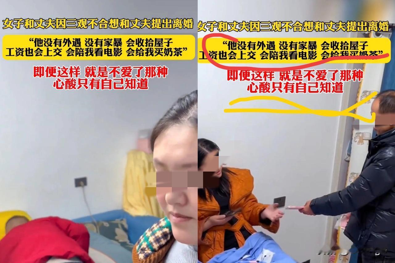 浙江一女子的离婚理由都想不到！丈夫包揽家务、工资全交、脾气好到洗内衣裤，堪称