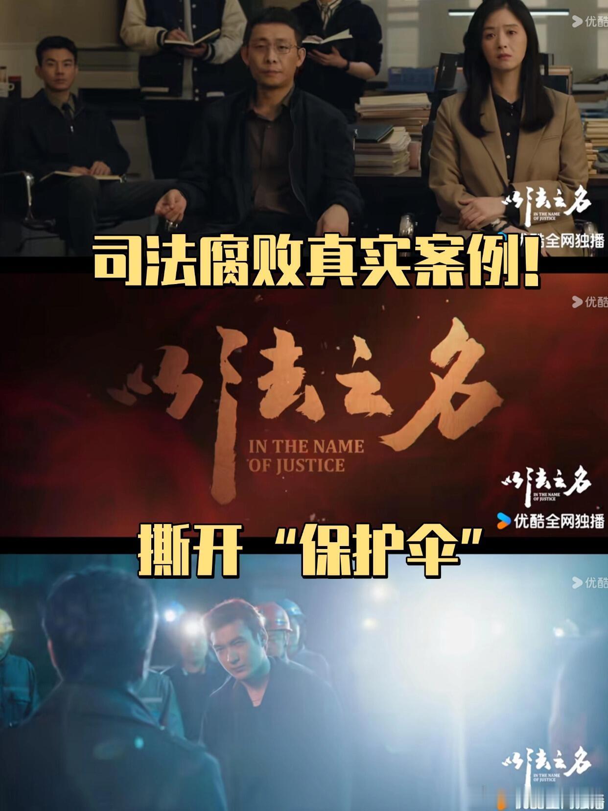 我的评分：[星星][星星][星星][星星][星星]以法之名观后感熬夜追平！可以