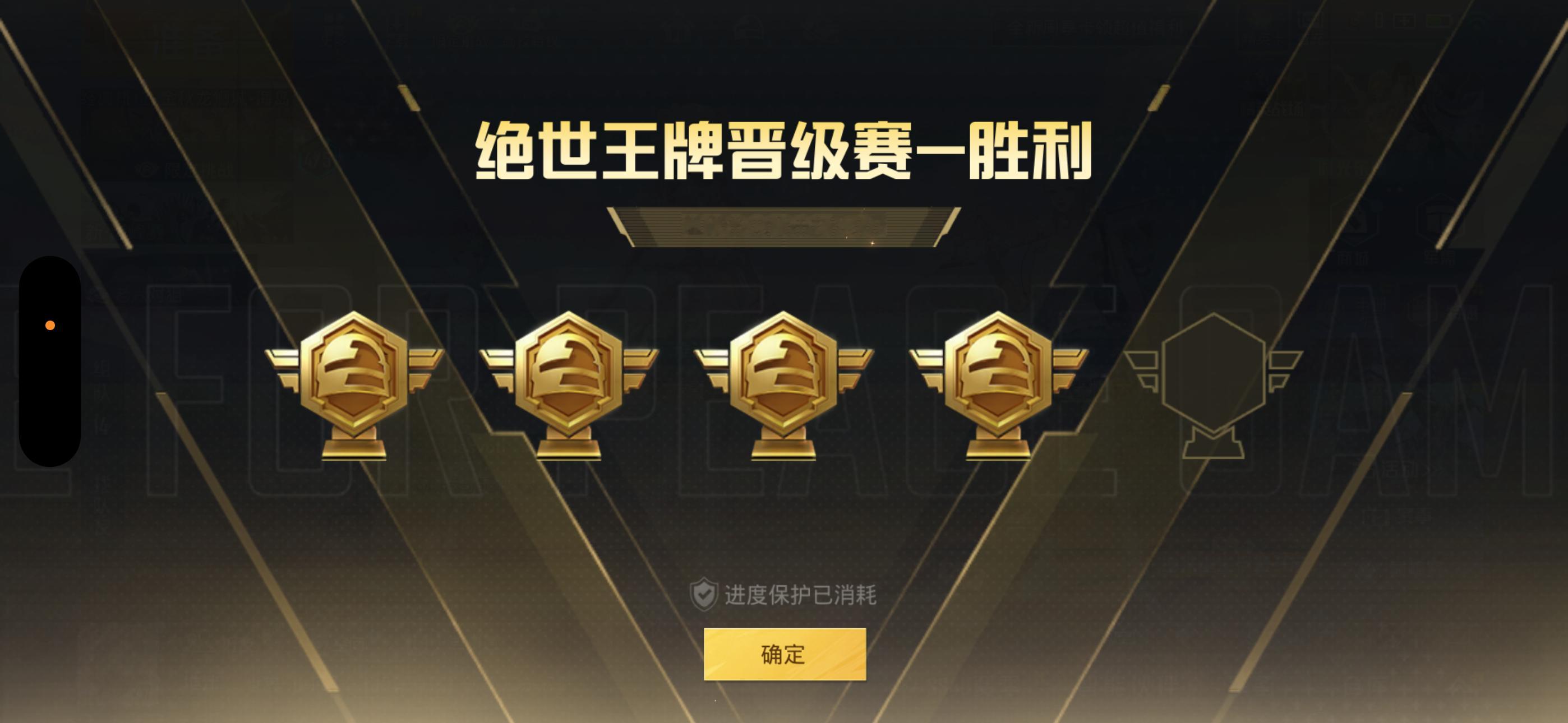 最后一把晋级赛好心慌[哭哭]​​​