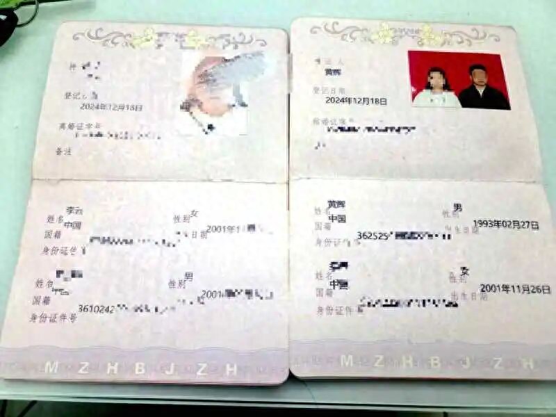 贵阳闪婚骗局:上午离婚下午结婚