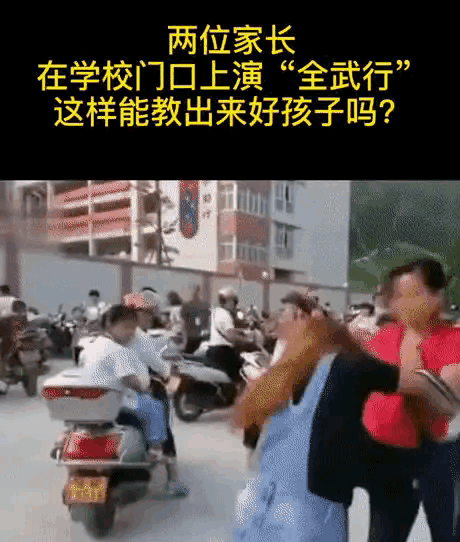 弱弱的问一句，在孩子面前大打出手，真的好吗？[捂脸哭]
