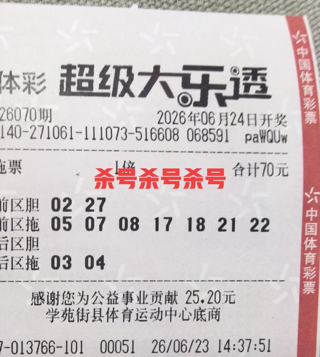 杀号，杀号，杀号！这几张胆拖票亮相比较早，而且没有重复胆码出现，这些胆码如果全杀