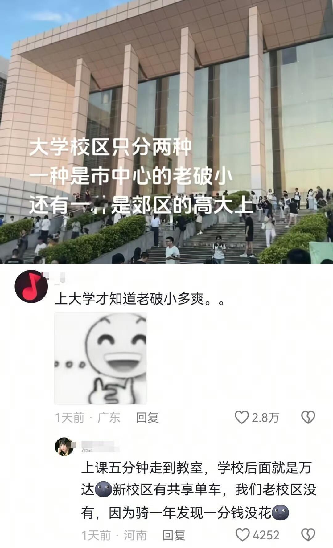 喷不了这是真上过大学……​​​