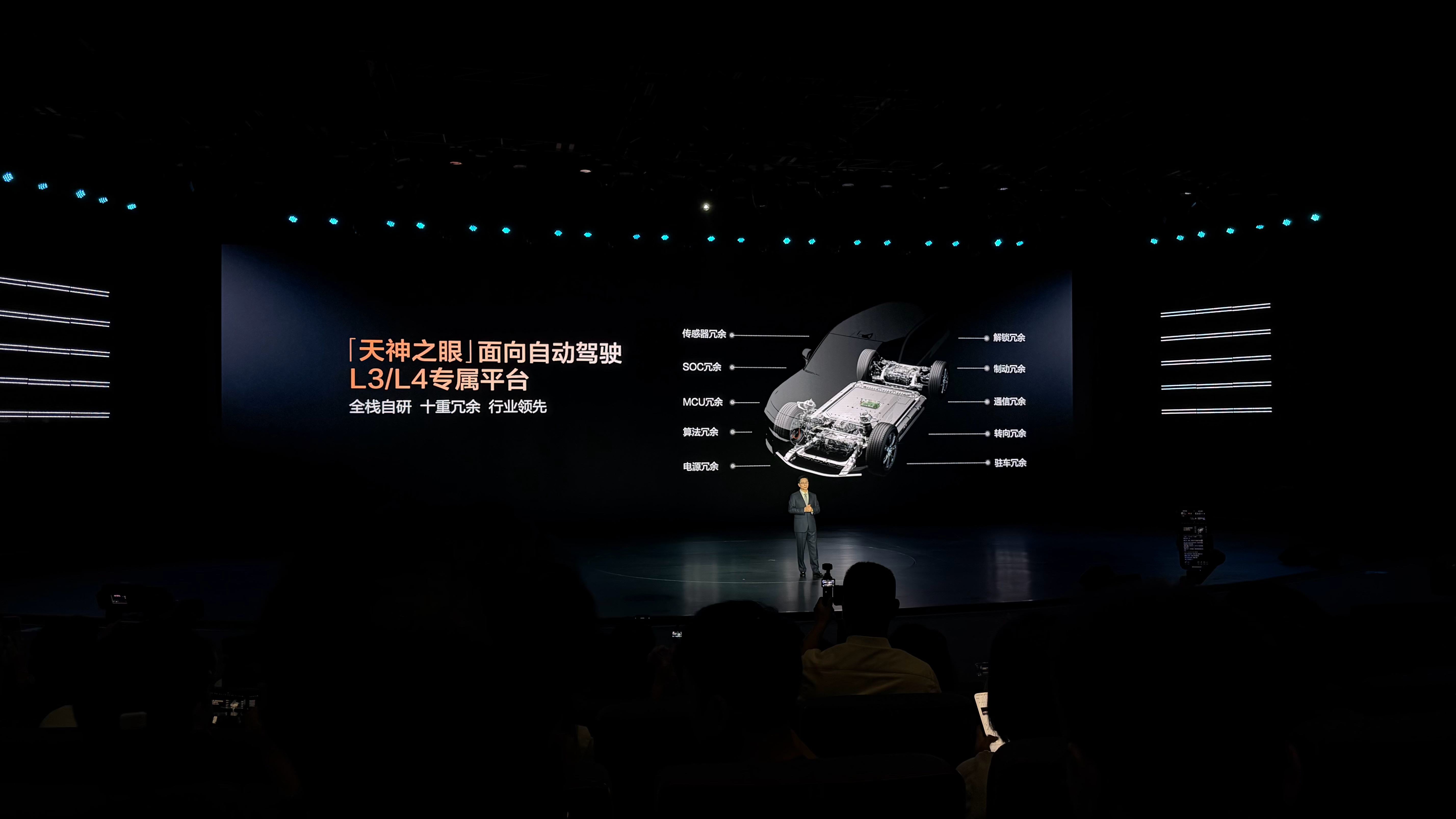 比亚迪智能化战略发布会比亚迪在天神之眼ABC上面，提出了天神之眼L3/L4