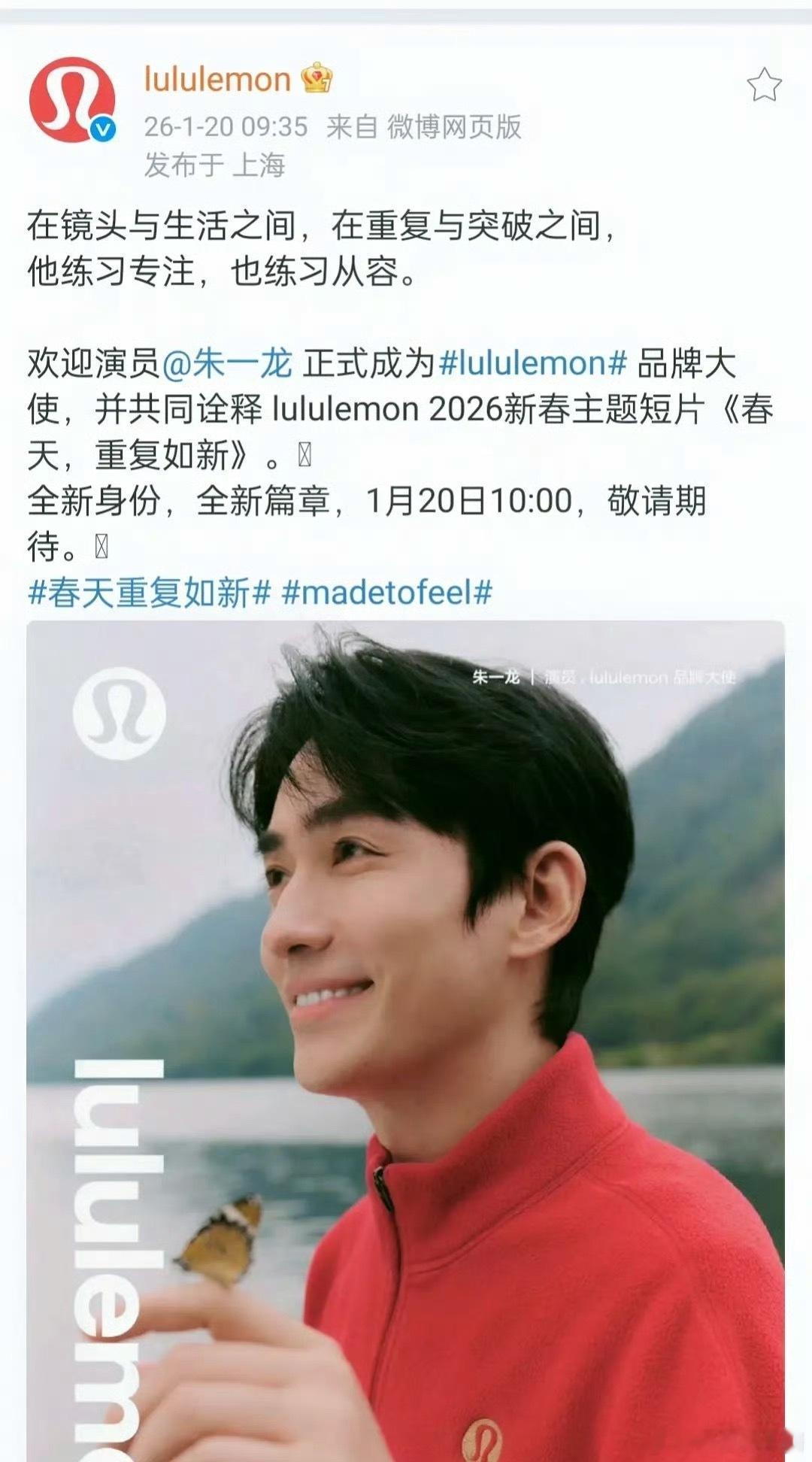 朱一龙新商务物料🈶️，脸型看起来好崎岖，这能有购买欲吗