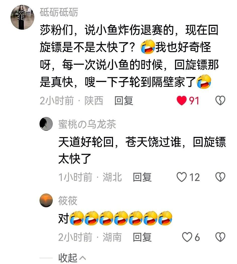 自己人打自己人，这饭圈味儿真的没必要啊！看着孙颖莎总决赛脚踝受伤退赛，真的心