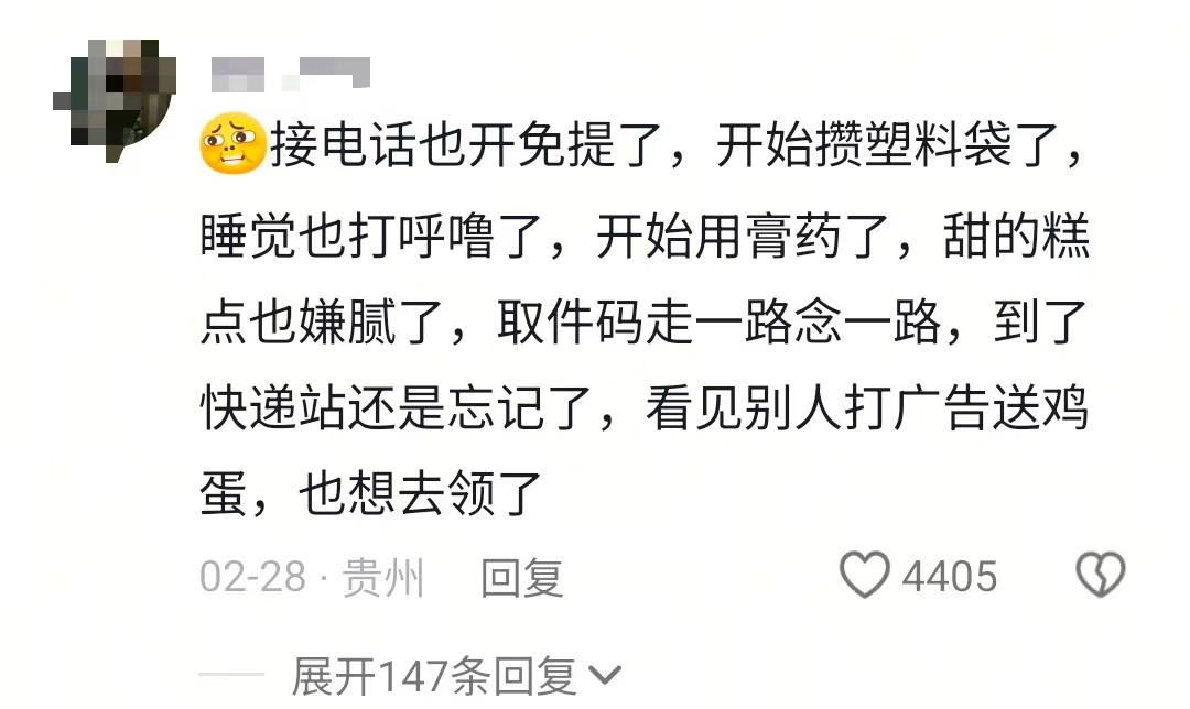 老了的表现小时候觉得大人很装，现在才发现一切都是写实