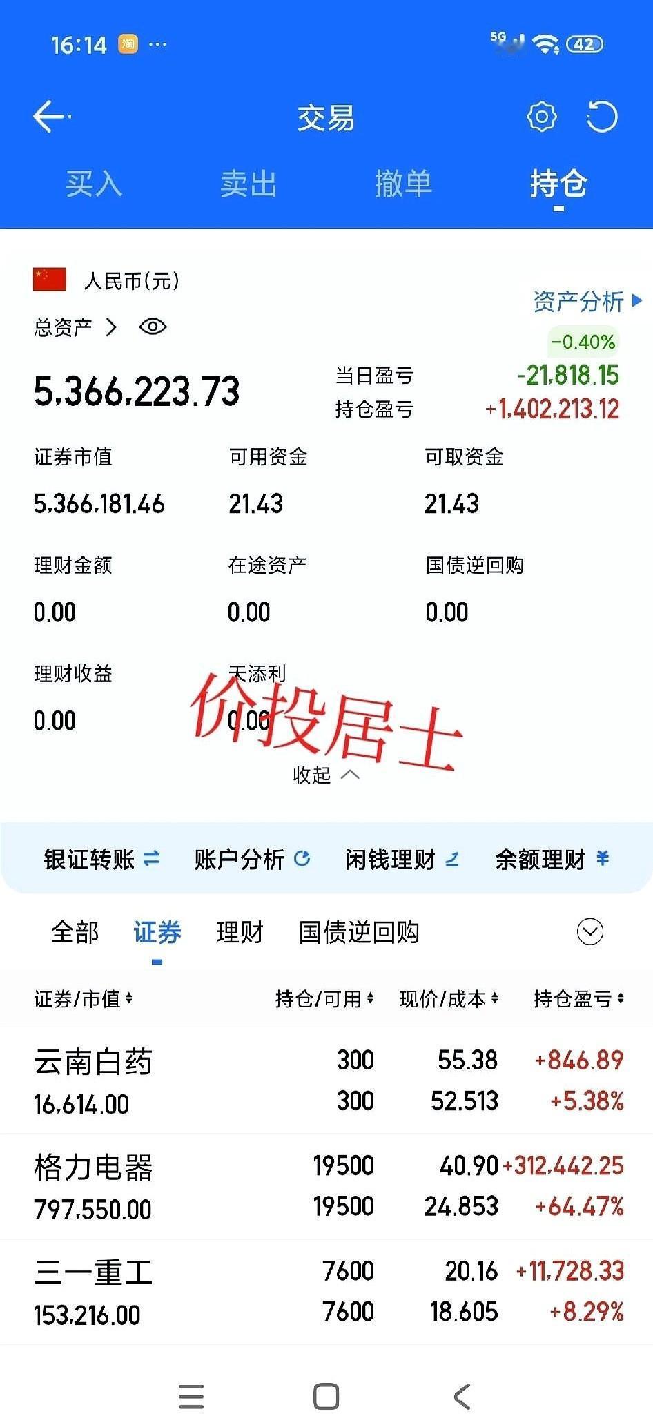 一跌就喊救命，一涨就喊牛逼。真的，累不累啊？年底了，这不就是每年固定上演的戏