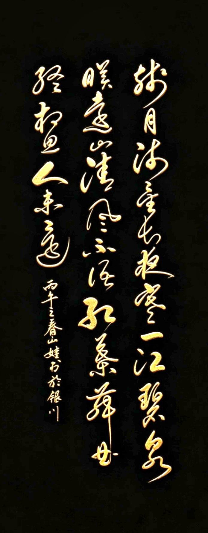 本以为是普通草书，直到看清最后一句，瞬间泪目！这幅作品，我反复读了好多遍，尤其