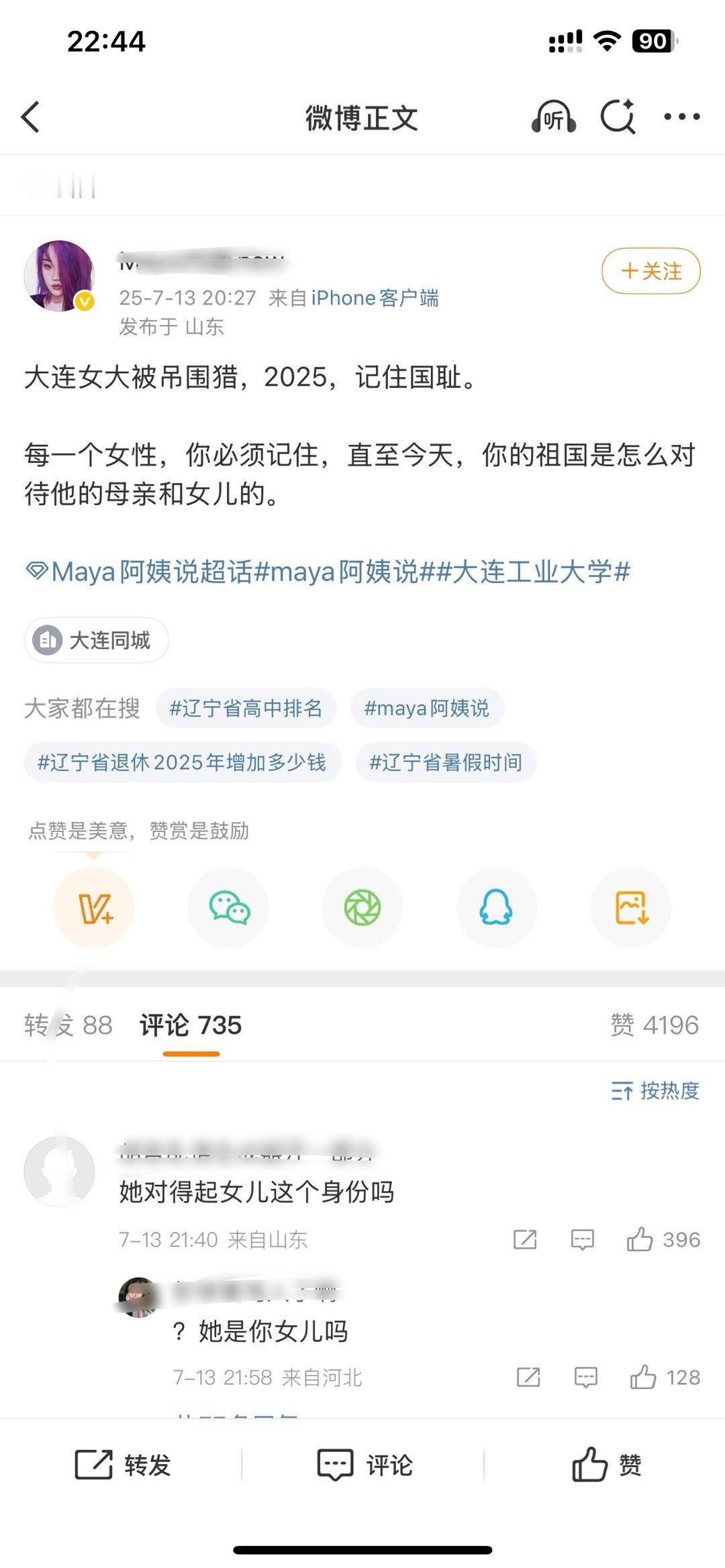 哈哈哈哈哈[笑着哭][笑着哭][笑着哭]国耻[笑着哭][笑着哭][笑c