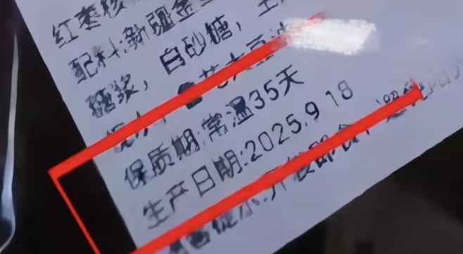 “闯大祸了！”河南南阳，一员工收到公司发的月饼，疑似里面掺杂了生产日期为20