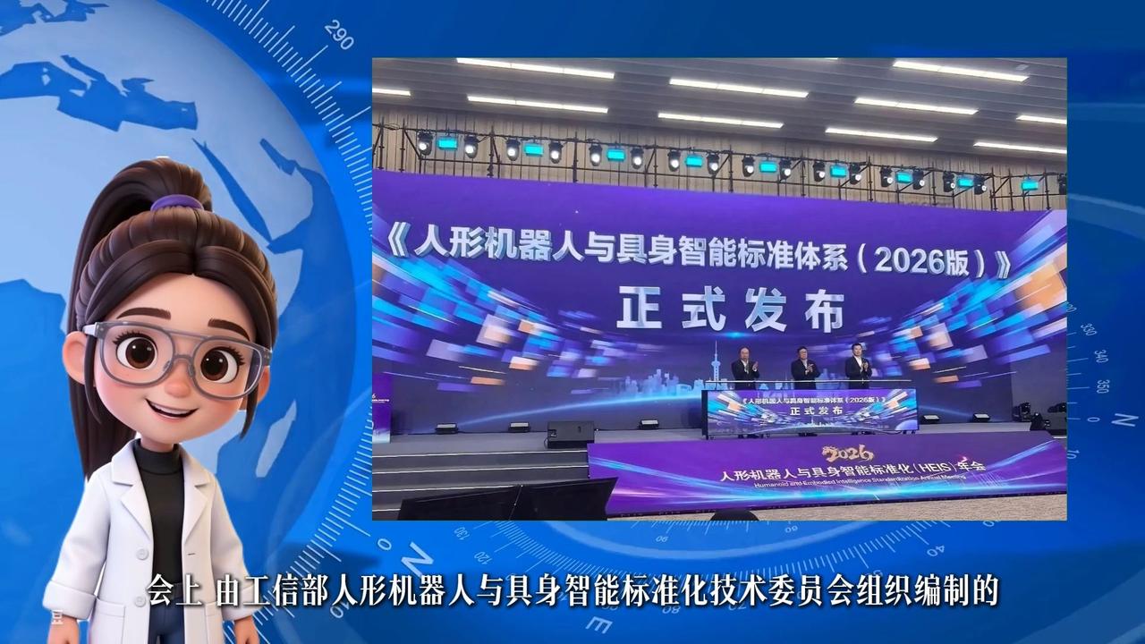 人形机器人国标来了！中国智造再进一步，产业规模化元年开启🔥3月2日，工信部在