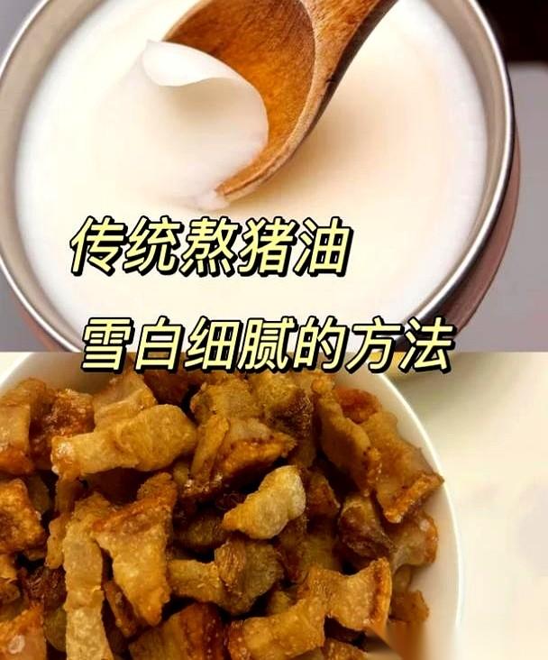 把切碎的猪板油直接扔进空锅里干烧，炼出来的油不仅发黄发腥，没过几天就会生出一股哈