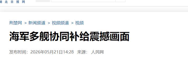 当外界目光仍聚焦于航母时，中国海军却在5月21日亮出了一张“王牌”。 中船集