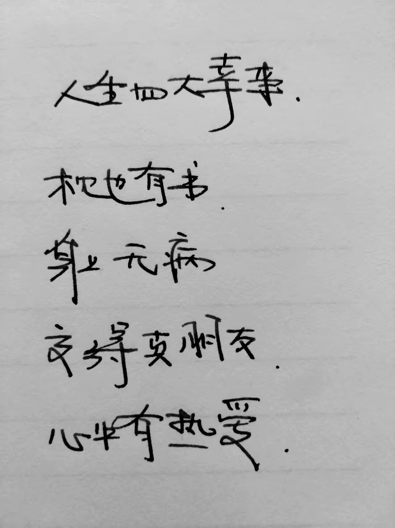 说的有道理