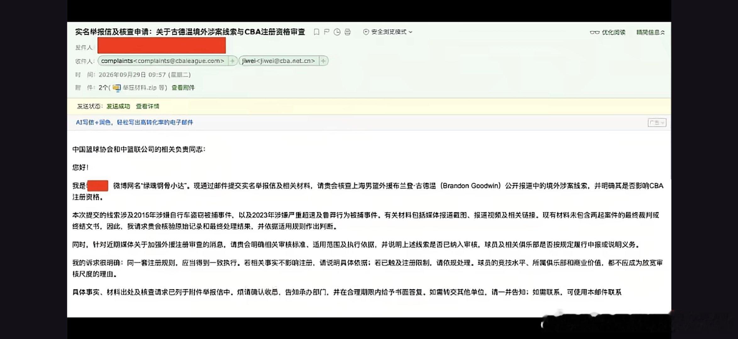 #CBA#北京球迷那点“小算盘”又没响成，上海男篮外援古德温已经顺利注册。用一句北京话说，这回首钢球