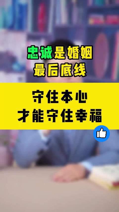 总有人问，真的有人能扛住婚外的诱惑吗？我以前也半信半疑，直到听一位大哥说的话，