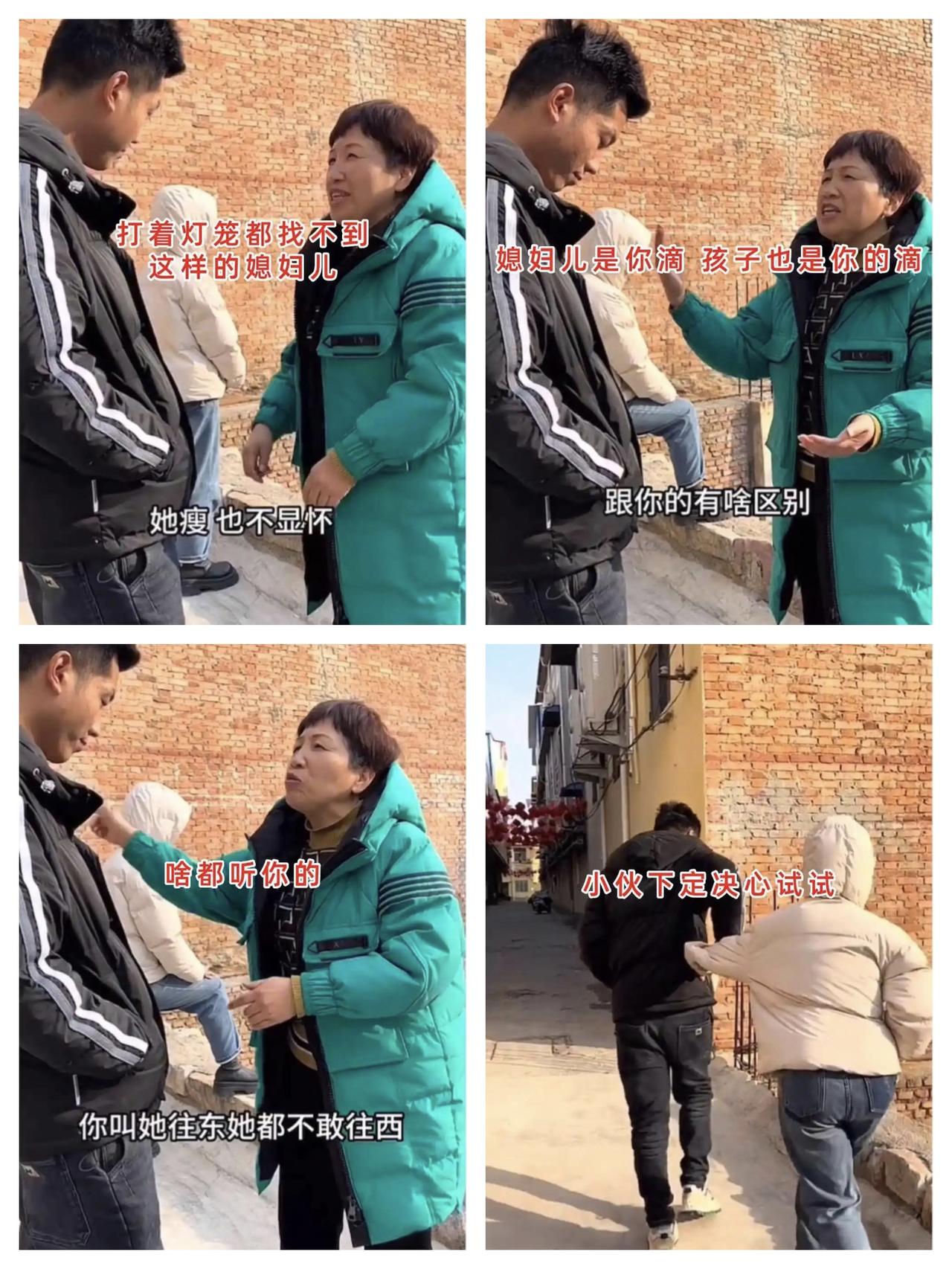 二婚女带3个月身孕相亲，媒婆巧舌如簧：打着灯笼难找，小伙最终被说动！郑州一小