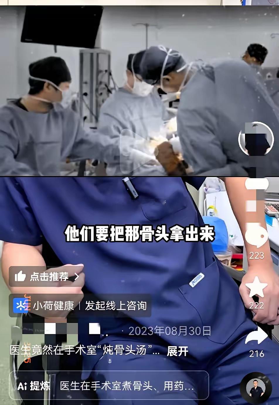 医生把病人癌变的骨头锯下来，放在锅里煮30分钟，在骨头中灌满70℃的高温骨水泥，